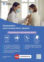Акция «Неделя поддержания и укрепления иммунитета»