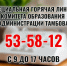 В Тамбове на время капремонта трех школ будет работать горячая линия - Администрация г. Тамбова