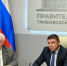 Евгений Первышов: «Вместе с федеральным центром мы продолжаем комплексно создавать в регионе условия для комфортной и продолжительной жизни» - Тамбовская жизнь