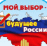 “День молодых избирателей – твой билет во взрослую жизнь” - Библиотеки Тамбовской области