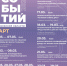 Афиша событий на март - Министерство туризма