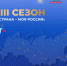 Тамбовчан приглашают к участию в конкурсе «Моя страна – моя Россия» - Администрация г. Тамбова