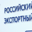 РЭЦ снижает стоимость международных расчётов для держателей сертификата «Сделано в России» - Министерство сельского хозяйства