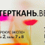 ИНТЕРТКАНЬ-2026.Весна.jpg - Пигмент