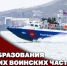 Генерал-полковник Юрий Яшин поздравил моряков Росгвардии с профессиональным праздником - Росгвардия