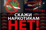 Книжная выставка «Скажи наркотикам НЕТ!»