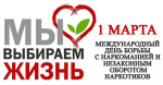Книжная выставка «Скажи наркотикам НЕТ!»