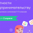 Юные тамбовчане могут проверить свои знания в сфере финансов и бизнеса до 2 апреля - Национальные проекты