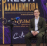 В Тамбове объявлена программа проведения 44-го Рахманиновского фестиваля - OnlineTambov.Ru