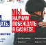 В Тамбовской области стартует программа наставничества для участников СВО и членов их семей - Национальные проекты