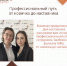 Профессиональный путь от новичка до наставника - МФЦ