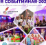 sbornik-rossiya-sobytijnaya - Тамбовский курьер
