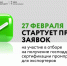 Стартует прием заявок на компенсацию затрат по сертификации промышленной продукции - Министерство экономической и инвестиционной политики