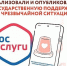 Государственная поддержка в чрезвычайной ситуации - Министерство юстиции и региональной безопасности