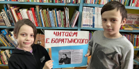 XI Всероссийская акция «Читаем Евгения Боратынского» - Детская библиотека