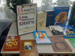 Книжная выставка “День православной книги”