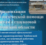 Онлайн-конференция  «Современные подходы к диагностике и лечению социально значимых заболеваний глаз» - Офтальмологическая больница