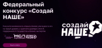 Молодые тамбовские предприниматели могут получить миллион на свое дело