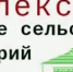 О ПРОВЕДЕНИИ КОНКУРСНОГО ОТБОРА ПРОЕКТОВ ПО БЛАГОУСТРОЙСТВУ СЕЛЬСКИХ ТЕРРИТОРИЙ НА 2027 ГОД И ПЛАНОВЫЙ ПЕРИОД 2028 И 2029 ГОДОВ - Министерство сельского хозяйства