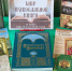 Книжная выставка «Мир православной книги» - Библиотеки Тамбовской области