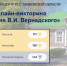 Итоги викторины; фото: Пресс-служба Тамбовского областного отделения РГО - Тамбовское отделение РГО