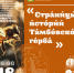 Тамбовчан приглашают узнать тайны тамбовского герба - Администрация г. Тамбова