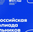 Определены финалисты всероссийской олимпиады школьников от Тамбовской области - OnlineTambov.Ru