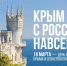 “Мы сильны, когда едины!” - Библиотеки Тамбовской области