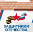 Ветераны СВО и их семьи могут получить консультации МФЦ в региональном филиале фонда «Защитники Отечества» - МФЦ