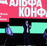 ТГТУ принял участие в «Альфа-Конфе» - ТГТУ