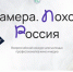 Стартовал Всероссийский медиаконкурс «Камера.Поход.Россия» для молодых профессионалов - Национальные проекты