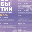 Афиша событий на апрель - Министерство туризма