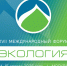 При поддержке Государственной Думы в Москве пройдет XVII Международный форум «Экология" - Областная Дума