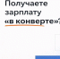 Тамбовчанам напомнили о последствиях серой зарплаты - Администрация г. Тамбова