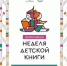 Книжная выставка “Сказки народов России” - Библиотеки Тамбовской области