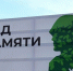 В Тамбовской области высадят почти 190 тысяч молодых деревьев по акции «Сад памяти» - Национальные проекты