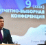 Евгений Первышов принял участие в Конференции профсоюзов области - Тамбовская жизнь
