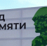 В апреле-мае Тамбовщина присоединится к международной акции «Сад памяти» - Тамбовская жизнь