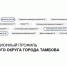 В Тамбове разработали инвестиционный профиль города - Администрация г. Тамбова