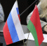 Международный семинар ко Дню единения народов Беларуси и России - ТГТУ