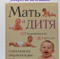 Час информации «Искусство быть матерью» - Библиотеки Тамбовской области