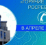 Управление Росреестра по Тамбовской области проведет в апреле тематические  горячие линии - Администрация г. Тамбова
