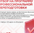 Тамбовчан приглашают на бесплатное обучение по медиабезопасности - Администрация г. Тамбова