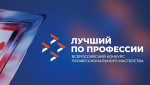 В Тамбовской области выберут лучшего специалиста по эксплуатации беспилотных систем