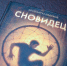 Как во сне. Тамбовский писатель Арсений Калабухов о своей книге «Сновидец», творчестве и жизни - Тамбовская жизнь