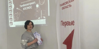 8 апреля в Ржаксинском округе прошла интеллектуальная игра «Тамбовпатриот. КОСМОС», посвященная Дню космонавтики - Дополнительное образование детей