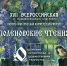 csm_Polenovskie_afisha_52cd0ed1cd - Тамбовский курьер