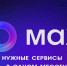 В Тамбовской области активно развивается экосистема цифровых сервисов в мессенджере MAX - Областная Дума