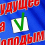 Правовой час «Избирательное право для всех и каждого» - Библиотеки Тамбовской области