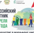 Тамбов присоединится к Всероссийскому субботнику 25 апреля - OnlineTambov.Ru